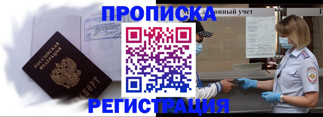 прописка 2025 в Меленках