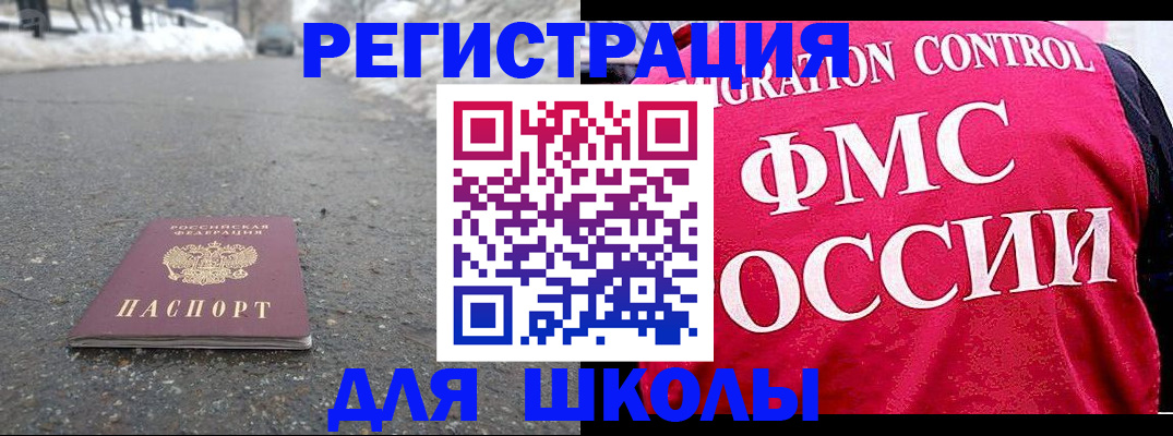 временная регистрация госуслуги в Меленках